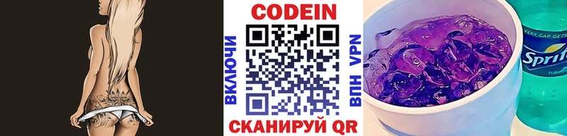 купить наркотики цена  Сысерть  мега вход  Кодеиновый сироп Lean напиток Lean (лин) 