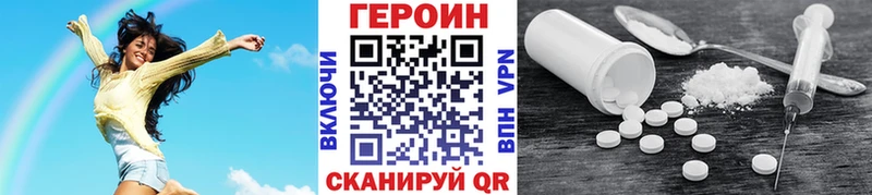 ГЕРОИН хмурый  где найти   Сысерть 