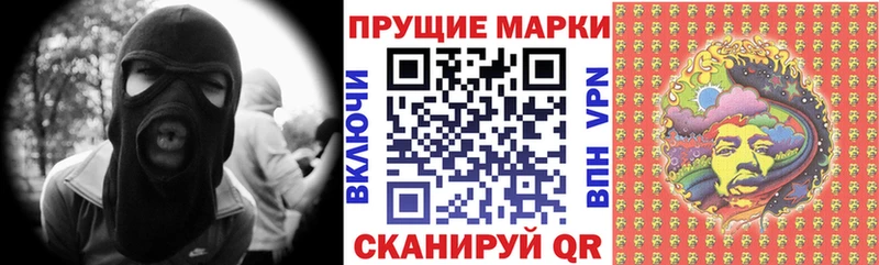 Марки N-bome 1,8мг  блэк спрут ONION  Сысерть  купить наркотики цена 